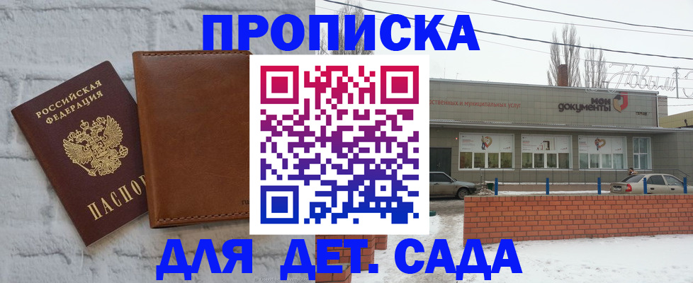 прописка иностранных граждан в Заозёрном