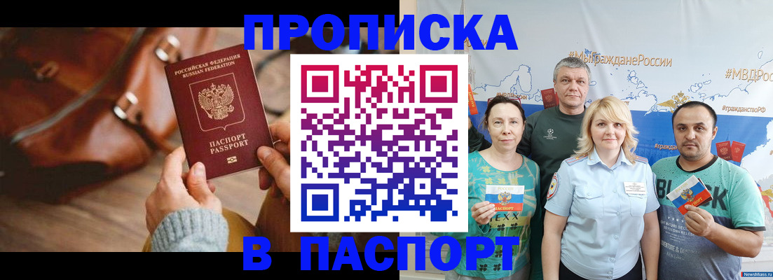 временная регистрация собственник в Заозёрном