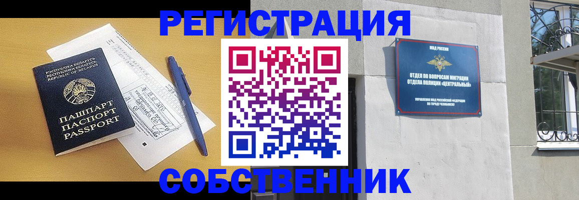 прописка для кредита в Заозёрном