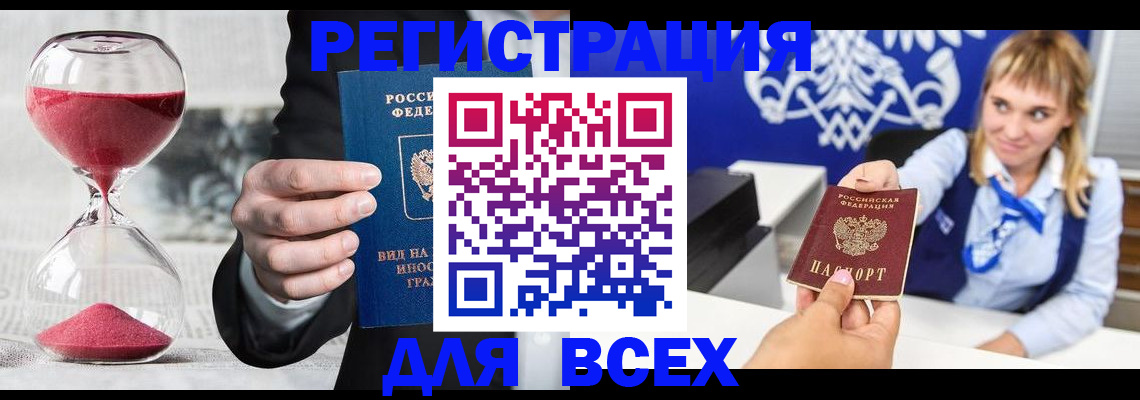 прописка в квартире в Заозёрном