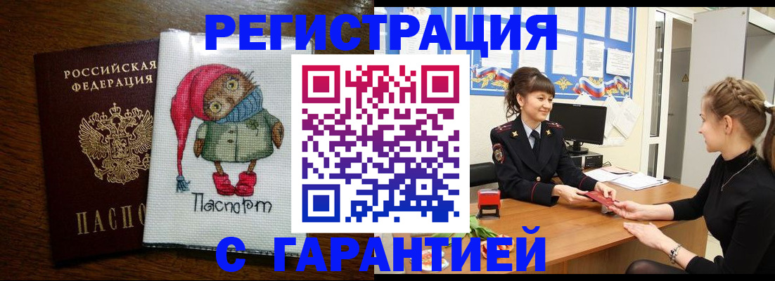 прописка регистрация в Заозёрном