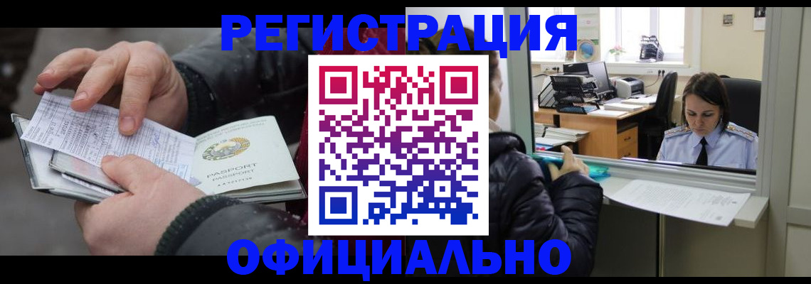 временная регистрация поиск в Заозёрном