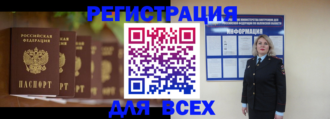 прописка для работы в Заозёрном