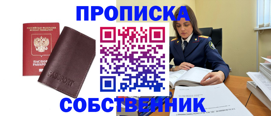 временная регистрация гарантия в Заозёрном